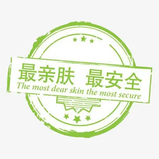 绿色亲肤安全标志免抠