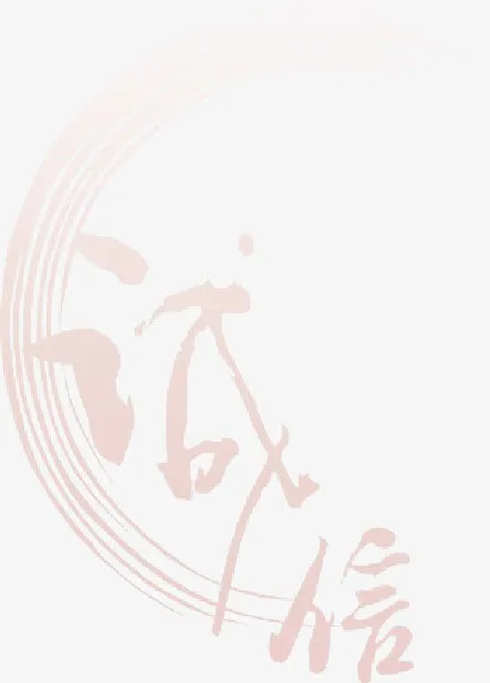 有质感的诚信背景元素免抠