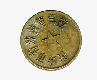 老物件铁岭钢印免抠