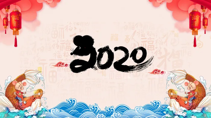 年中国风鼠年舞台背景高清