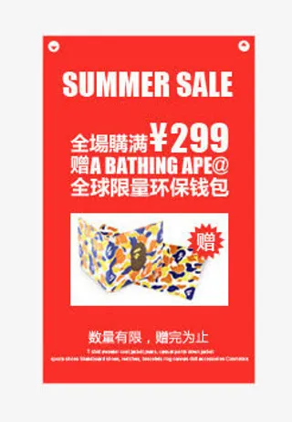 满减促销标签免抠