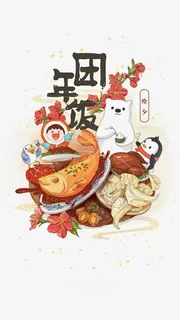 除夕手绘团圆饭背景图高清