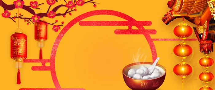 美味元宵节中国风橙色背景高清