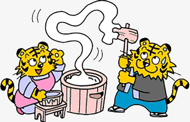 打年糕的老虎免抠
