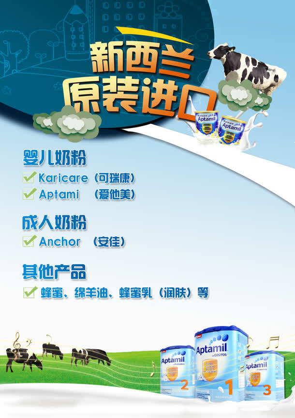 婴儿奶粉海报设计素材免抠