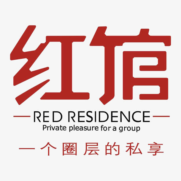 红馆标识免抠