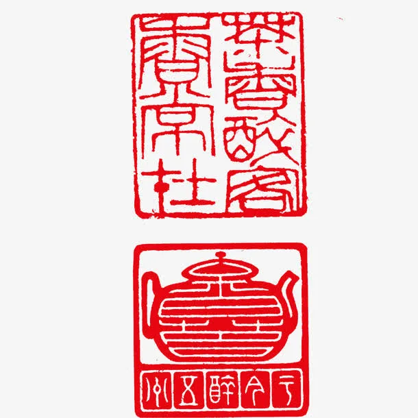 精致中国风古代刻章免抠