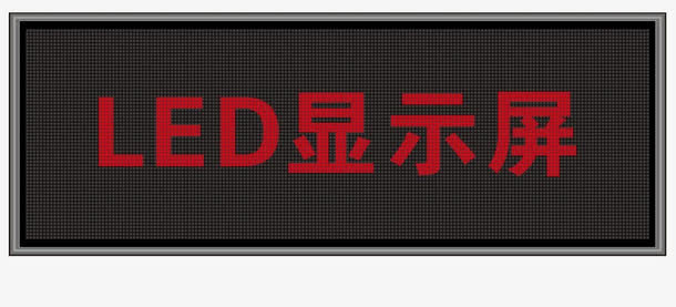 黑色户外led屏免抠