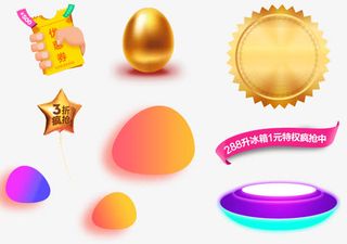 砸金蛋优惠券元素素材免抠