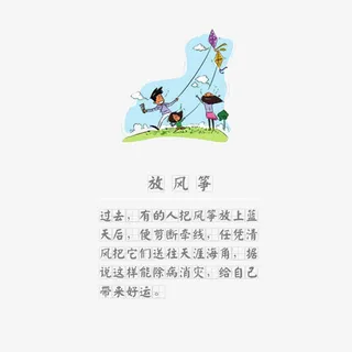一起放风筝的小朋友免抠