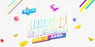 双十一素材免抠