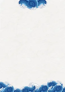 传统中国风海浪背景免抠手绘/卡通卡通元素