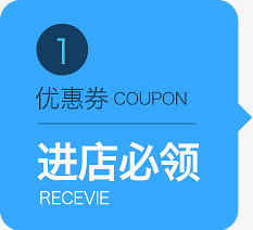 创意小图标文字优惠券免抠