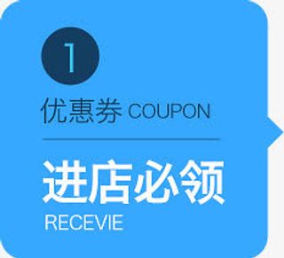 创意小图标文字优惠券免抠