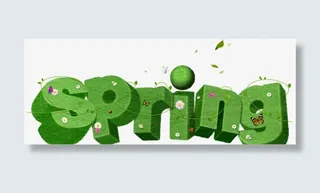 绿色立体春天字体清新免抠