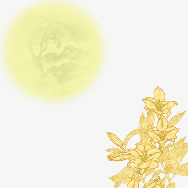 中秋月圆免抠
