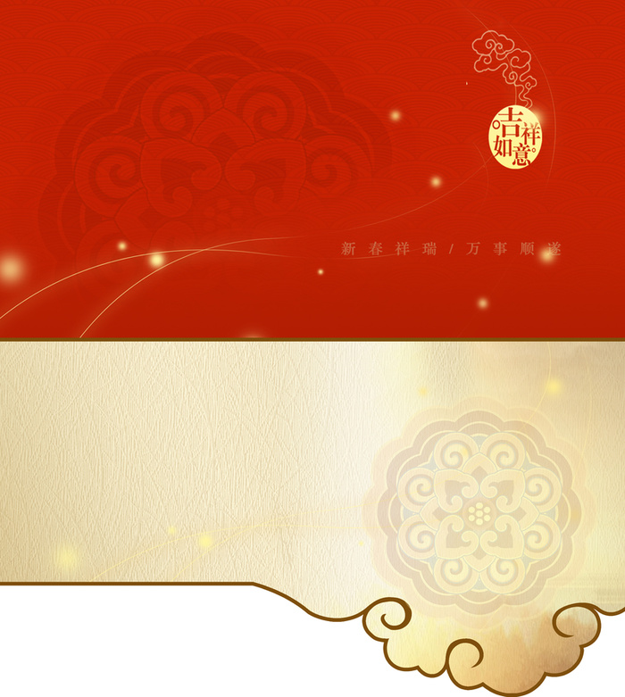 2017新年快乐吉祥如意背景素材高清