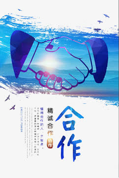 合作免抠