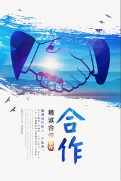 合作免抠