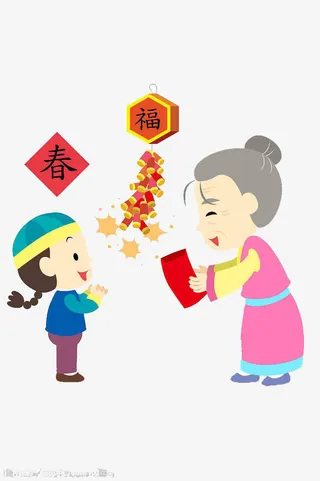 新年发压岁钱照片免抠