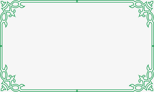 边框图案免抠