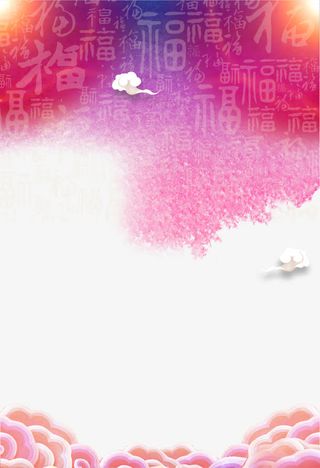 七彩祥云创意祈福装饰图案免抠