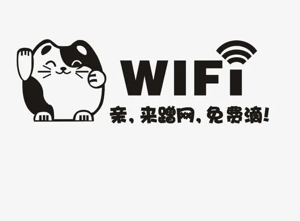 卡通手绘无线wife标志免抠