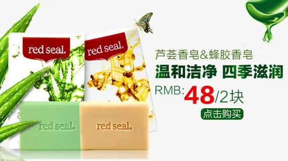 芦荟蜂胶香皂免抠