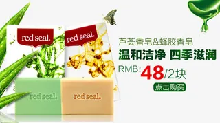 芦荟蜂胶香皂免抠