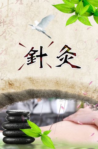 中医针灸养生文化宣传背景高清