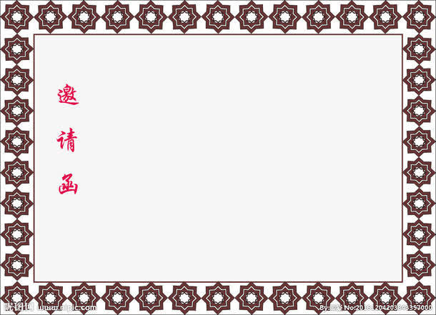 花环边邀请免抠