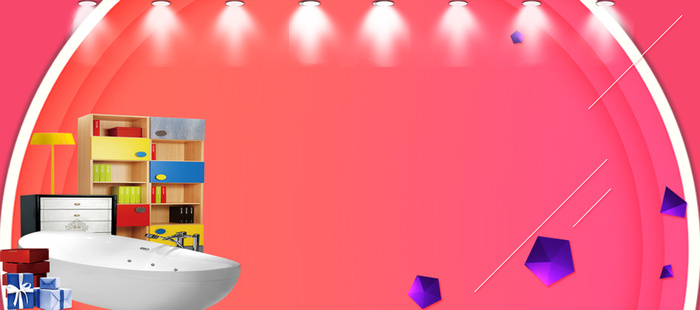 电商淘宝天猫家装嘉年华超级品牌日海报高清