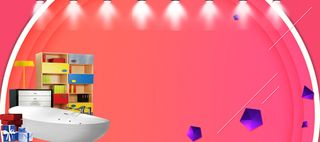 电商淘宝天猫家装嘉年华超级品牌日海报高清