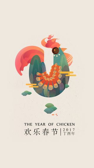 2017鸡年背景图高清