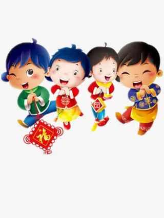 拜年啦拜年啦免抠