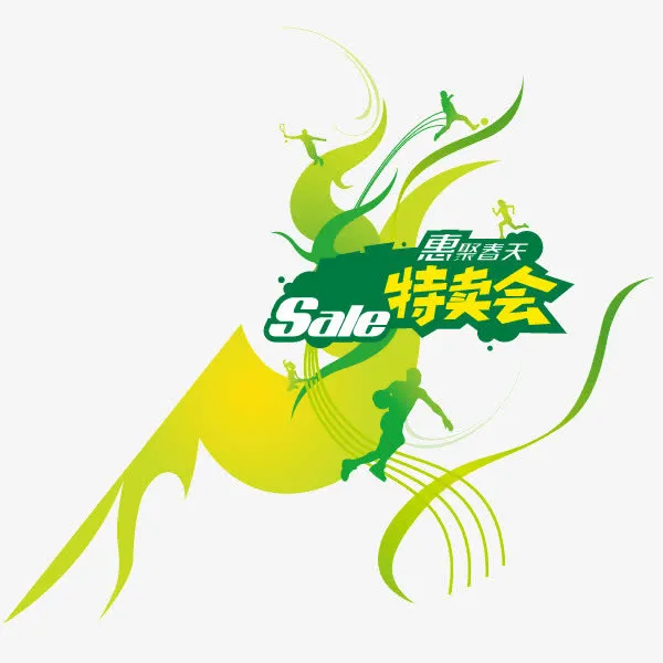 特卖会 绿色 海报banner背景