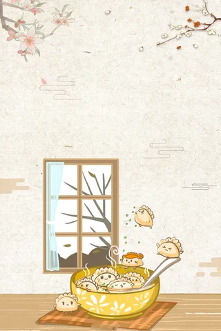 冬至室内吃饺子底纹背景图高清