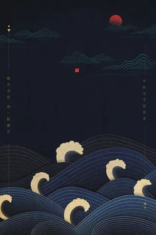 中秋节创意背景图高清