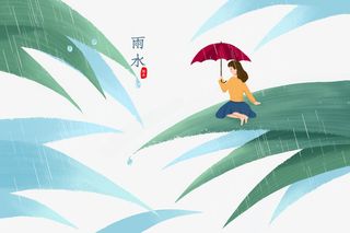 雨水手绘植物装饰节气元素免抠