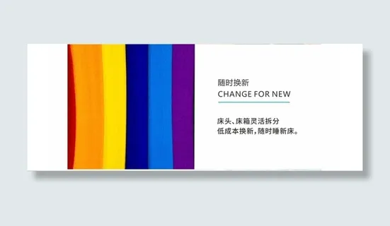 西调调—颜值经济新零售整体寝具潮牌免抠