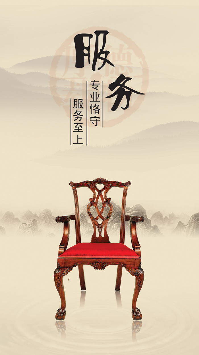 服务H5背景高清