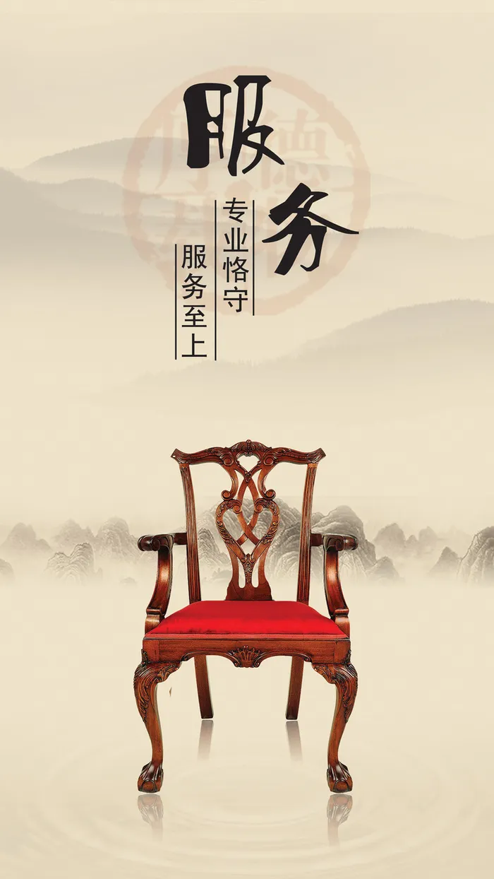 服务H5背景高清