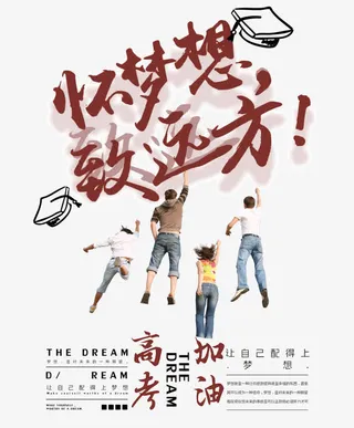 怀梦想致远方免抠字体元素