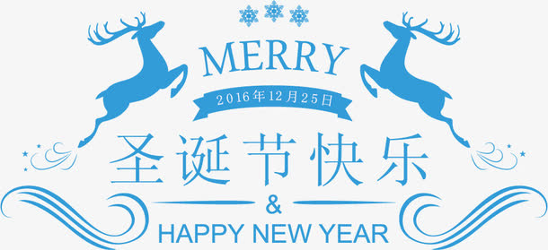 矢量麋鹿圣诞节日元素免抠