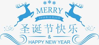 矢量麋鹿圣诞节日元素免抠