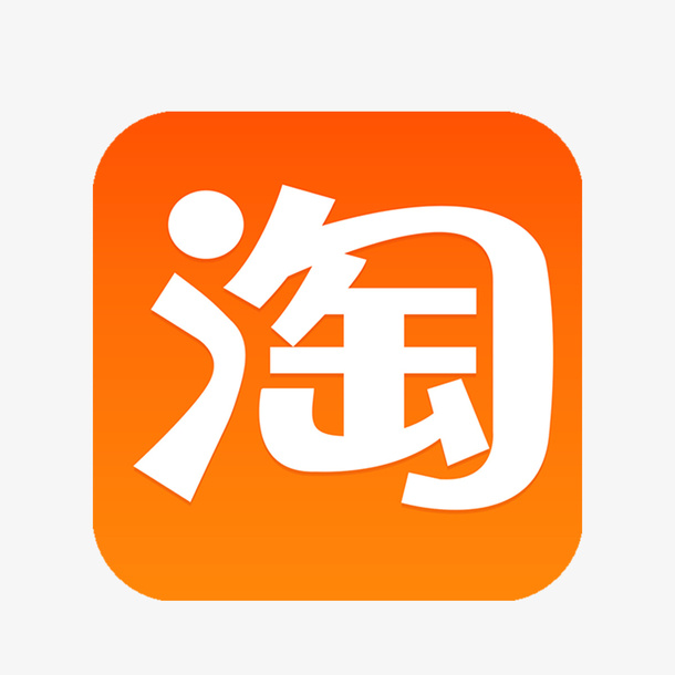 购物淘宝applogo免抠