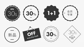 韩式新品标签免抠
