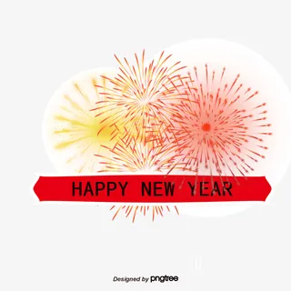 快乐新年烟花免抠