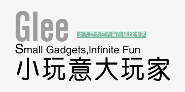 英文字免抠