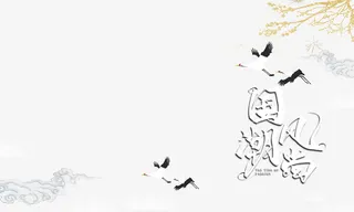 国潮元素祥云仙鹤树枝免抠